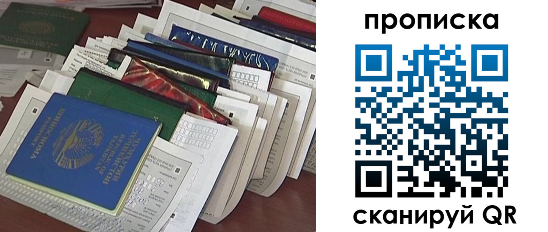 купить прописку в Свирске