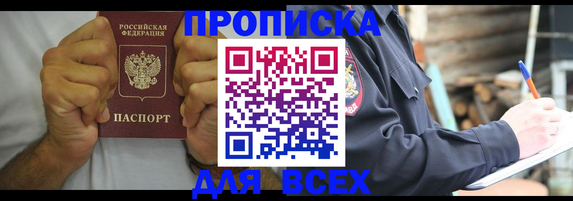 временная регистрация госуслуги в Свирске