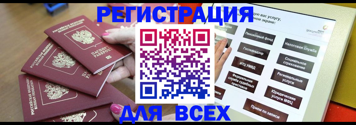 прописка для кредита в Свирске